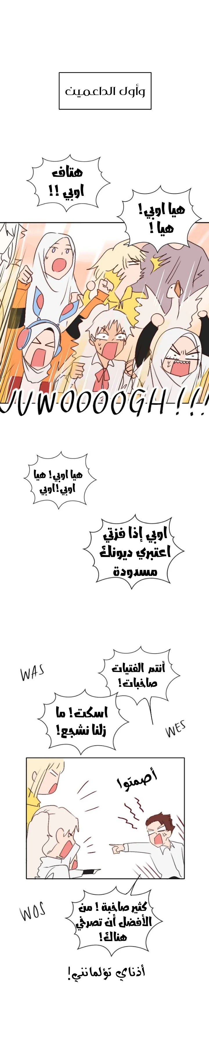 Read WEE!!! AR Manga Online