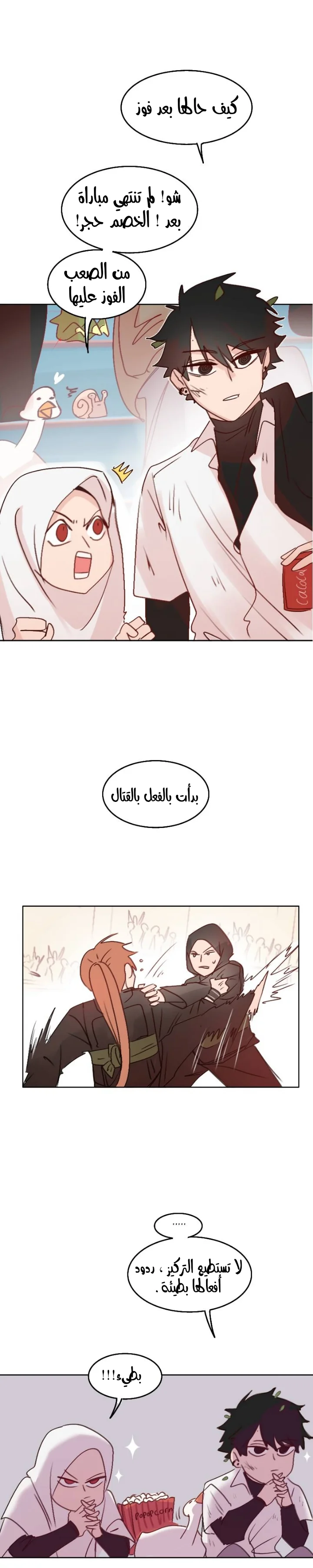 Read WEE!!! AR Manga Online