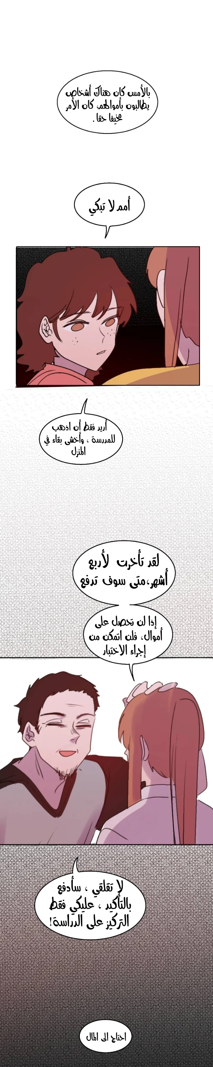 Read WEE!!! AR Manga Online