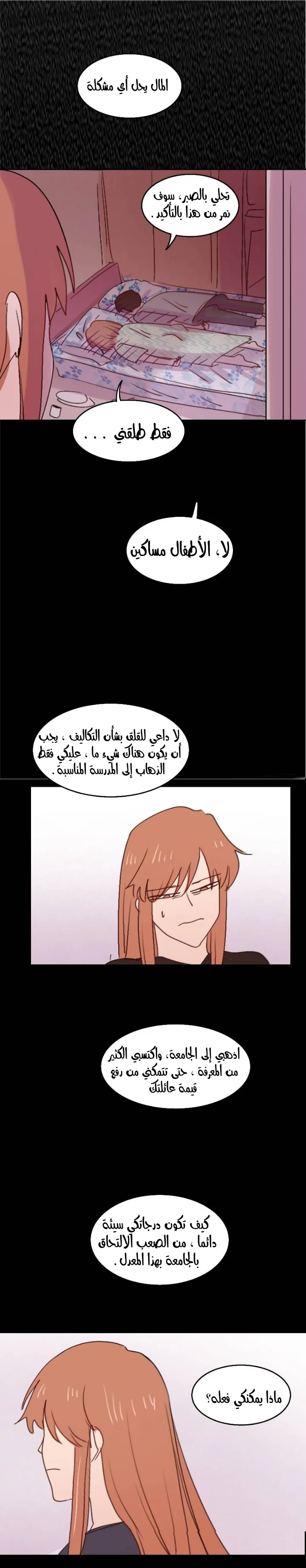 Read WEE!!! AR Manga Online