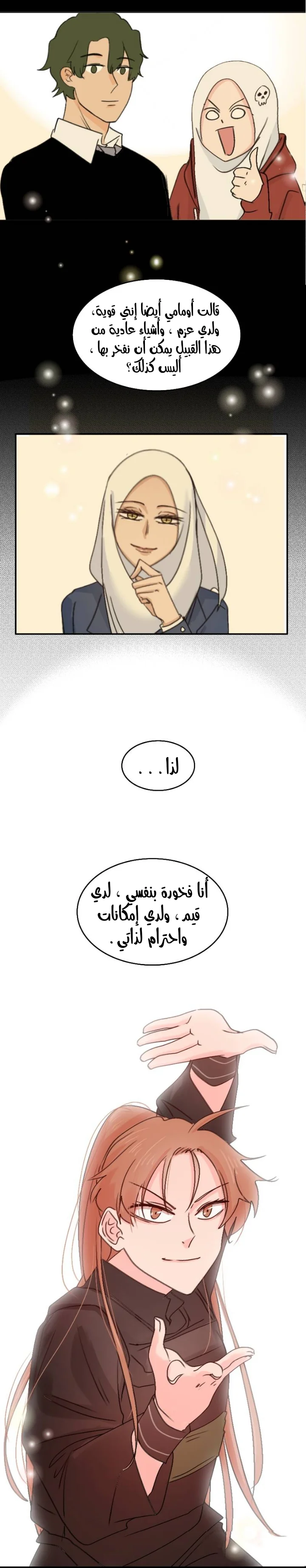 Read WEE!!! AR Manga Online