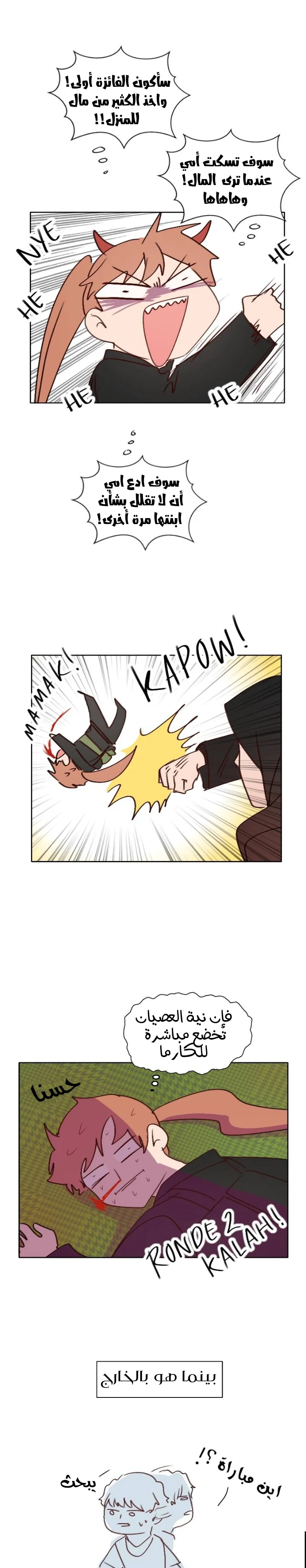 Read WEE!!! AR Manga Online