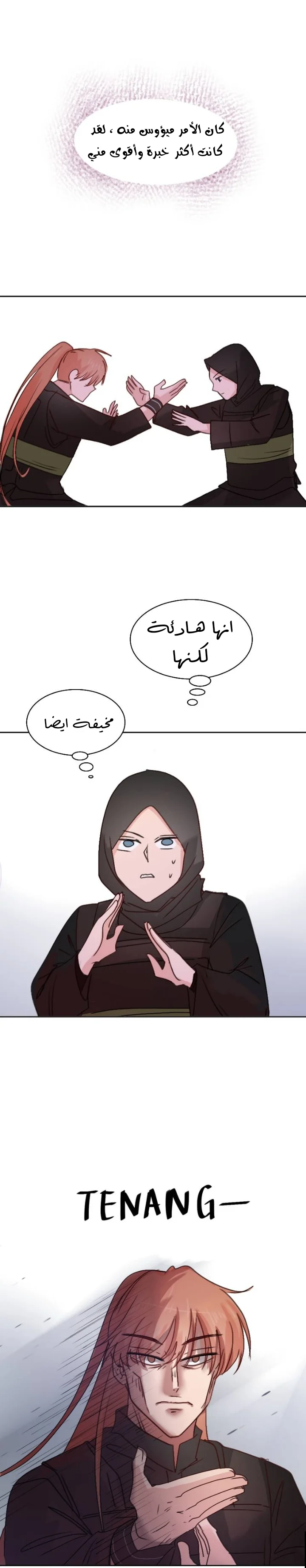 Read WEE!!! AR Manga Online
