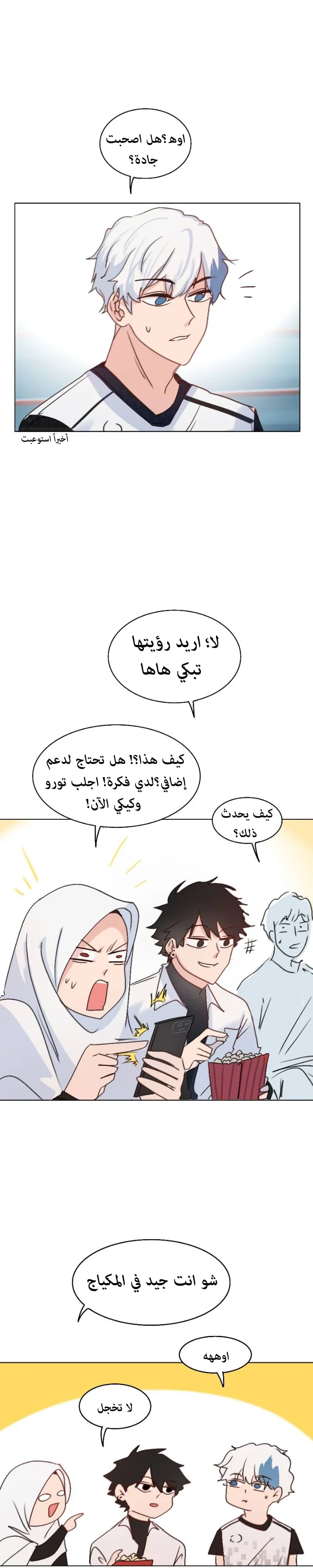 Read WEE!!! AR Manga Online