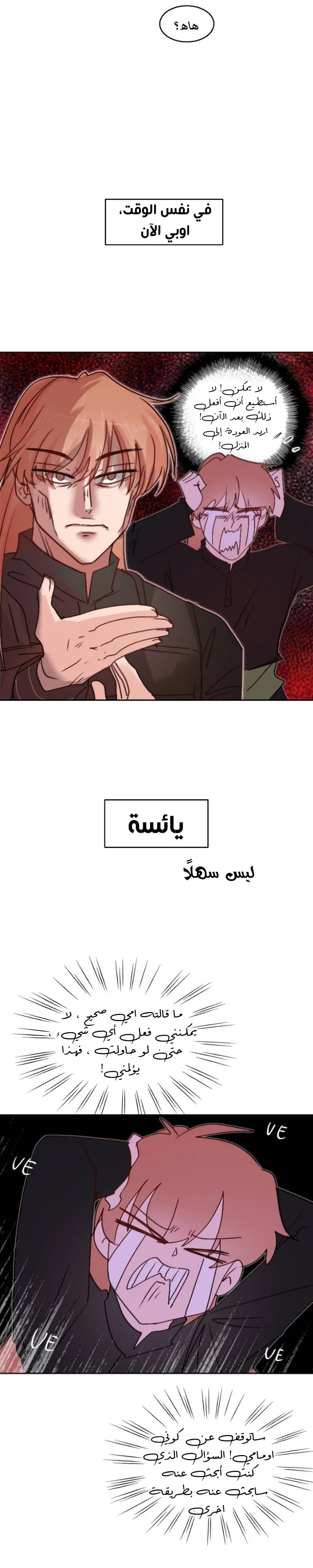 Read WEE!!! AR Manga Online