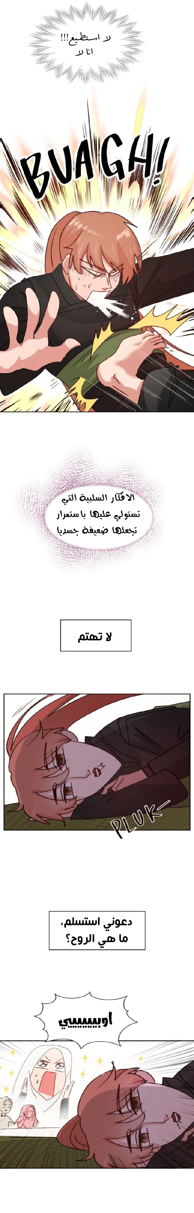 Read WEE!!! AR Manga Online