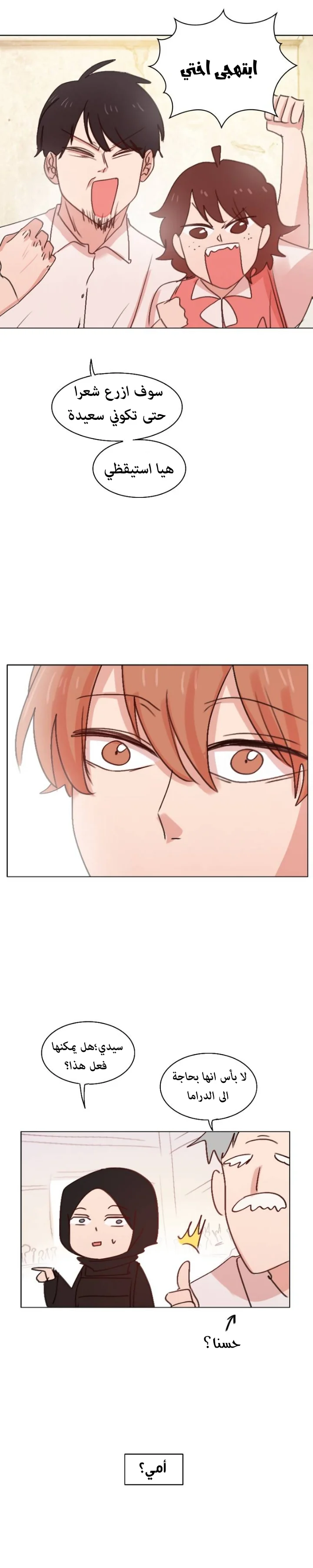 Read WEE!!! AR Manga Online