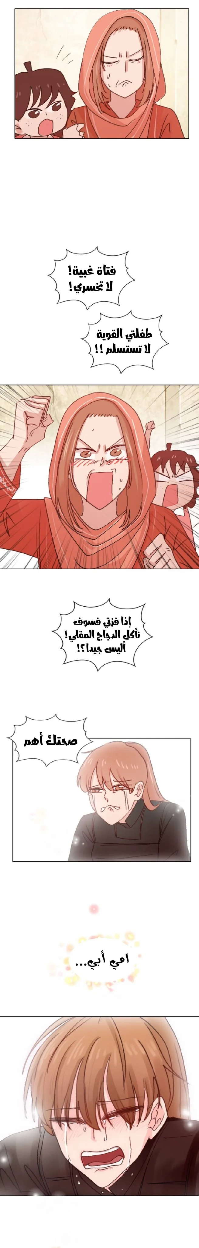 Read WEE!!! AR Manga Online