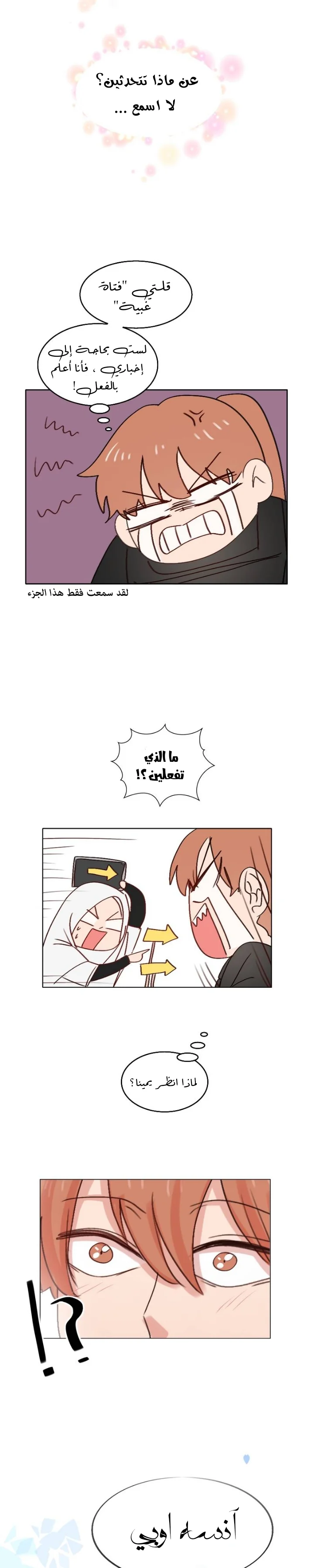 Read WEE!!! AR Manga Online