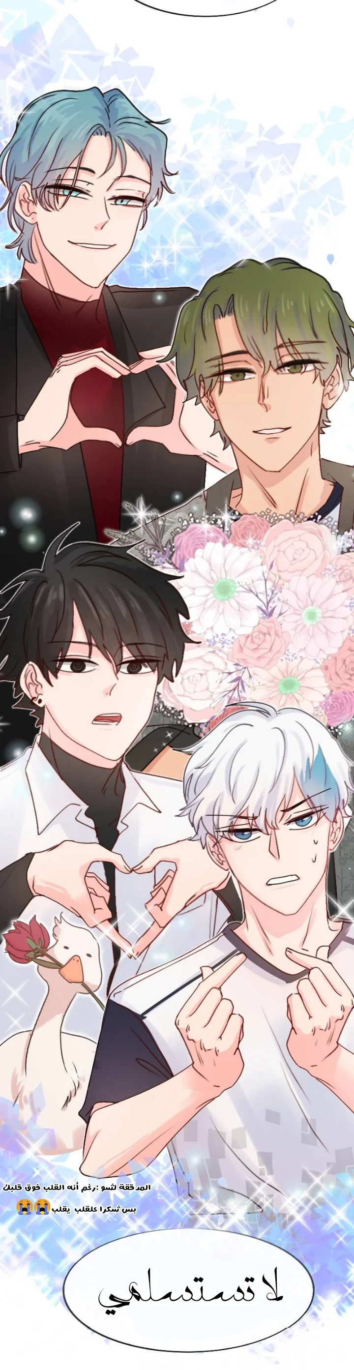 Read WEE!!! AR Manga Online