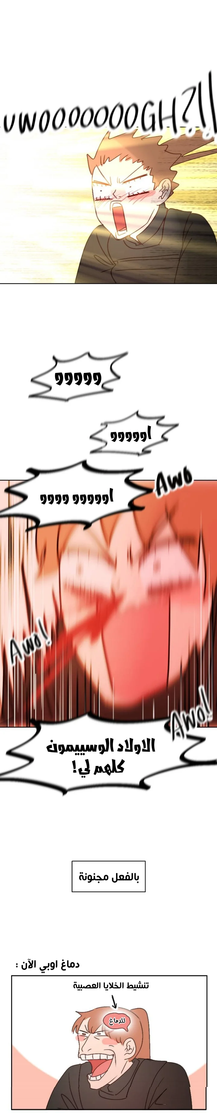 Read WEE!!! AR Manga Online