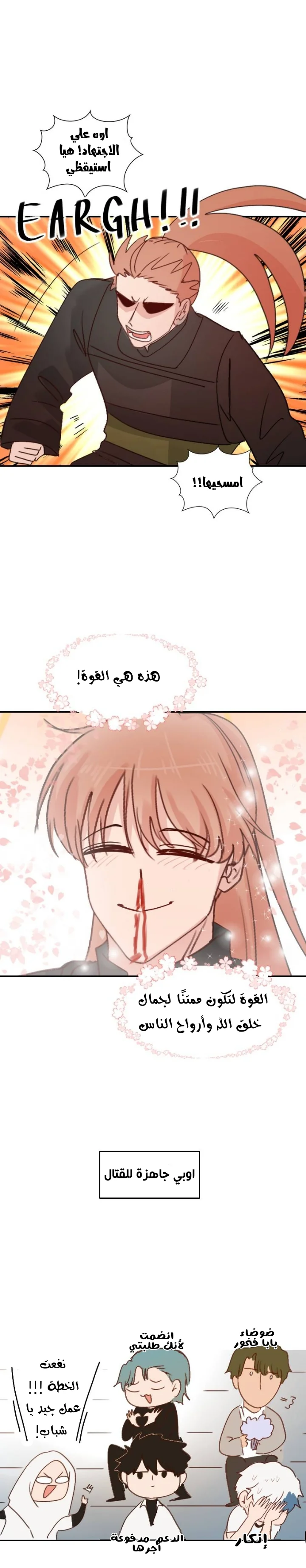 Read WEE!!! AR Manga Online