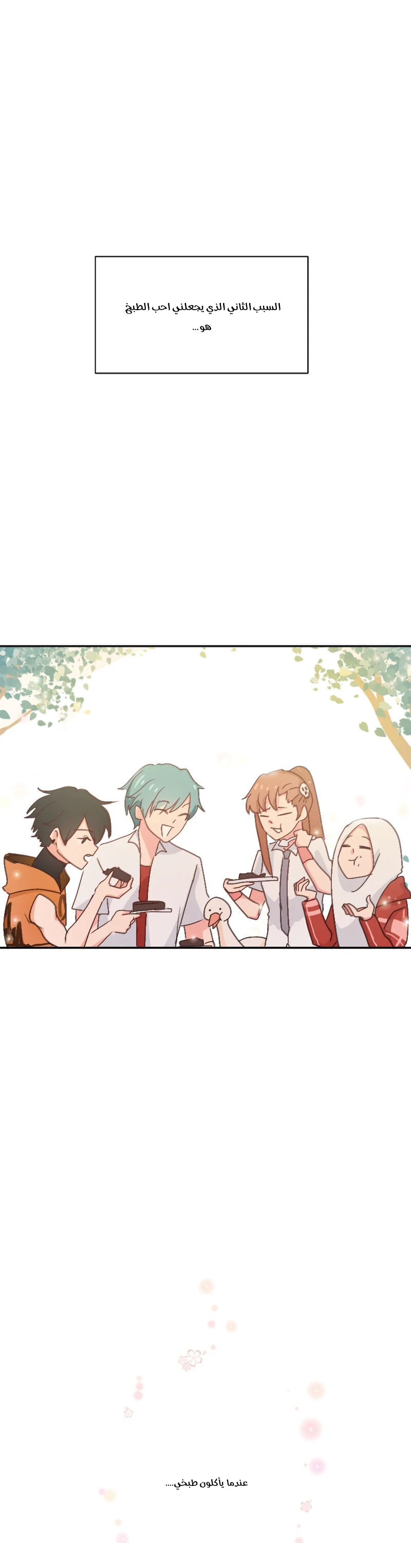 Read WEE!!! AR Manga Online