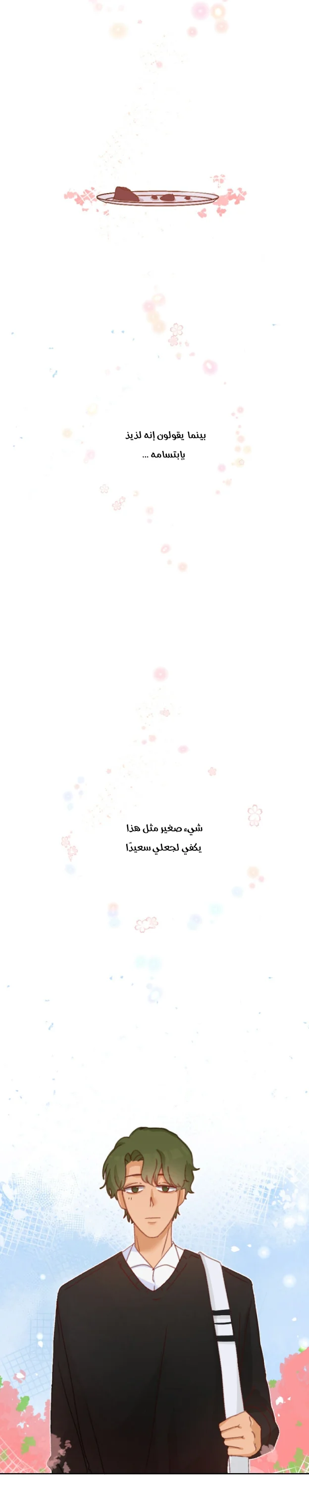 Read WEE!!! AR Manga Online