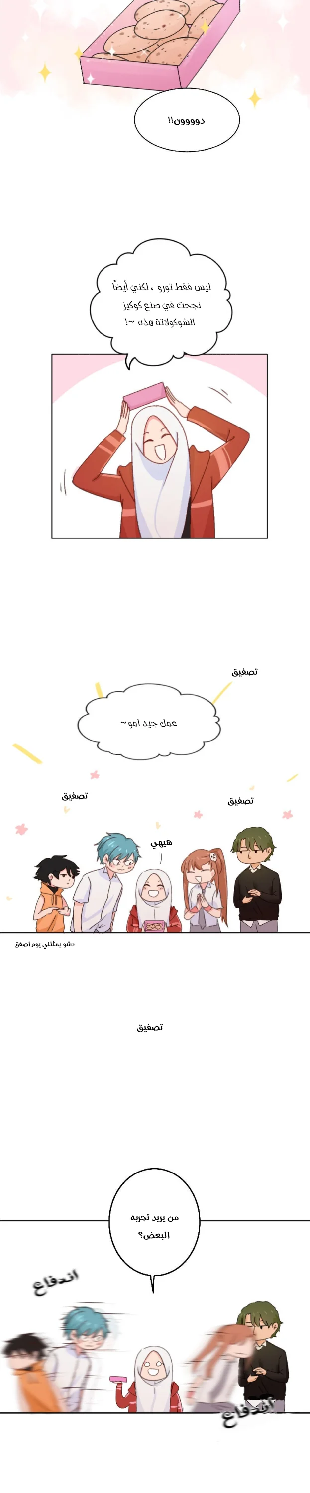 Read WEE!!! AR Manga Online