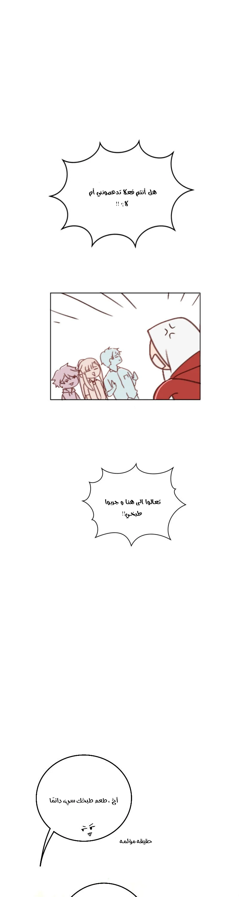 Read WEE!!! AR Manga Online