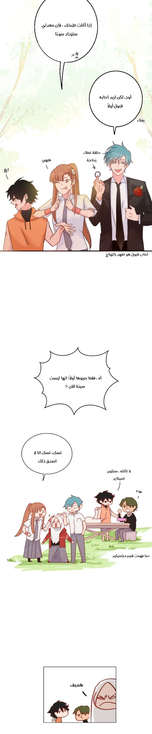 Read WEE!!! AR Manga Online