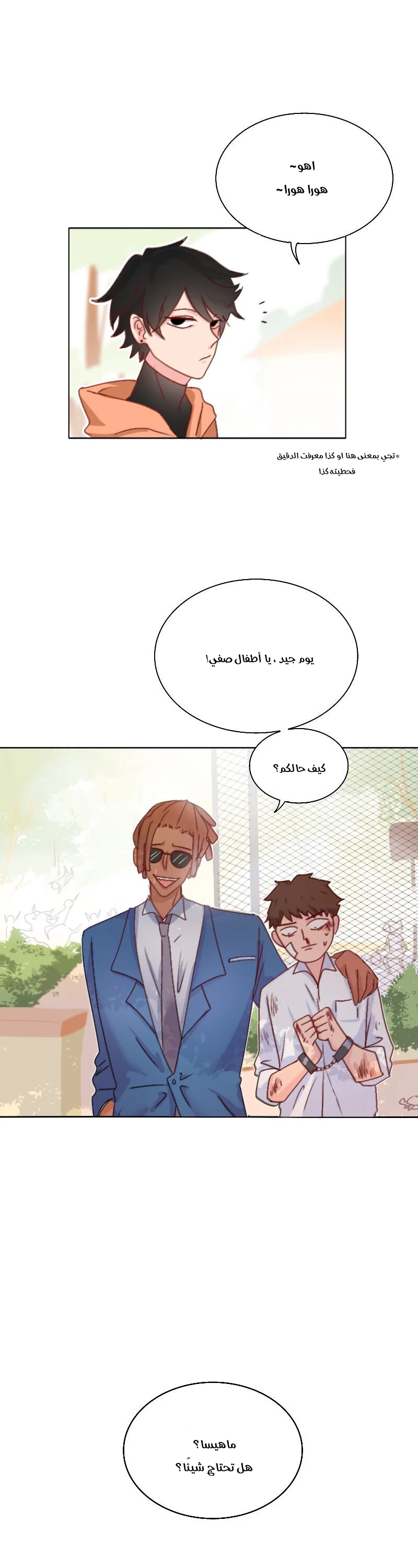 Read WEE!!! AR Manga Online