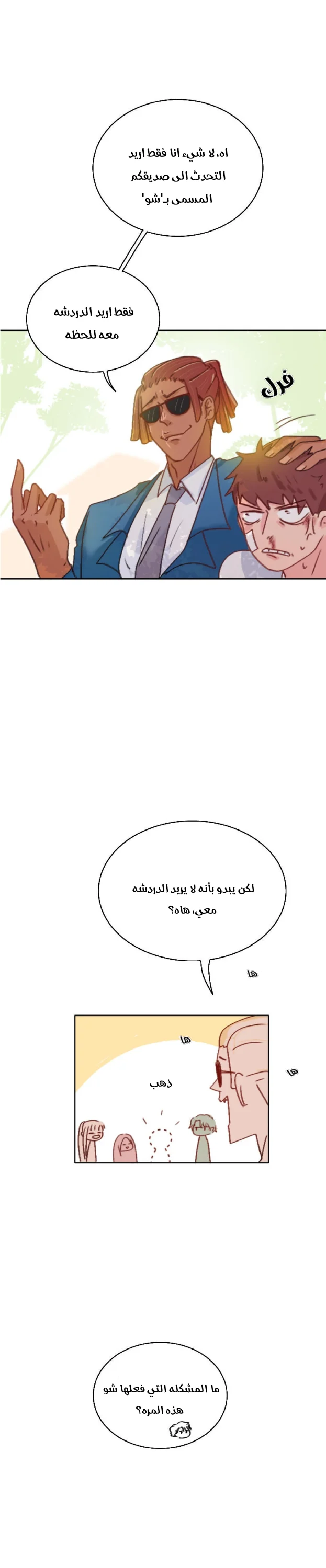 Read WEE!!! AR Manga Online