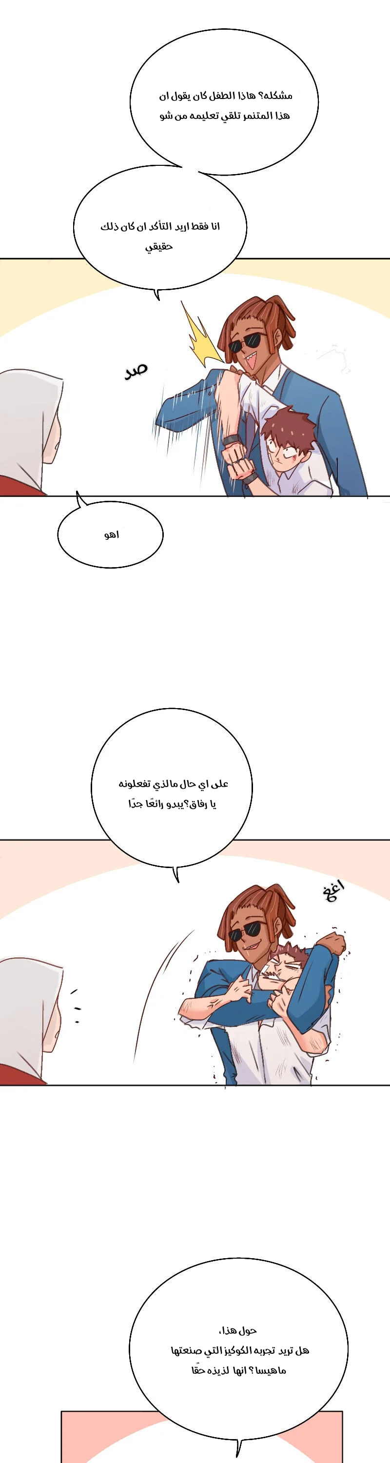 Read WEE!!! AR Manga Online