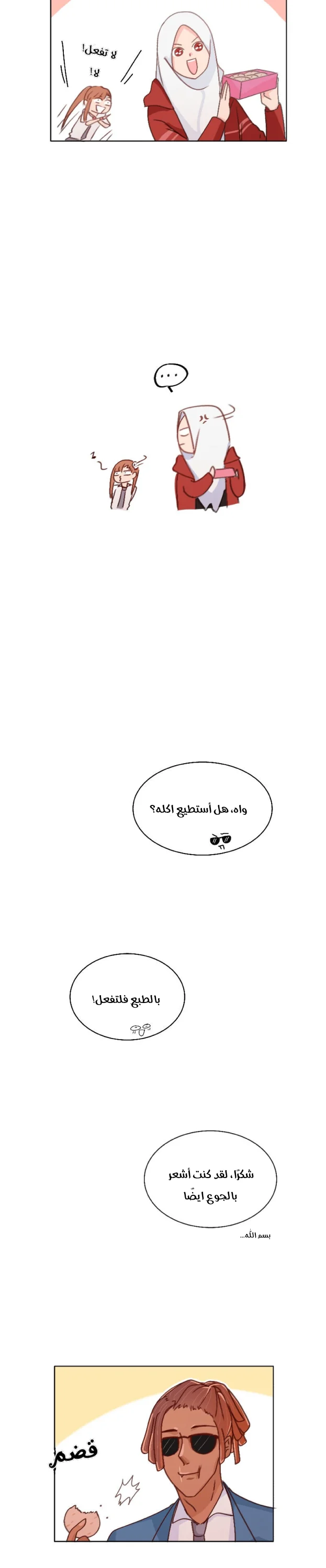 Read WEE!!! AR Manga Online