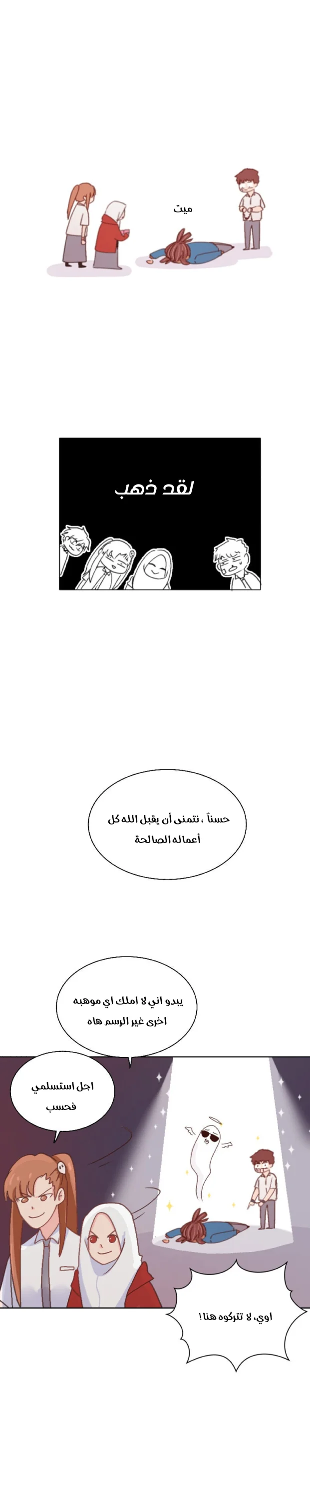 Read WEE!!! AR Manga Online