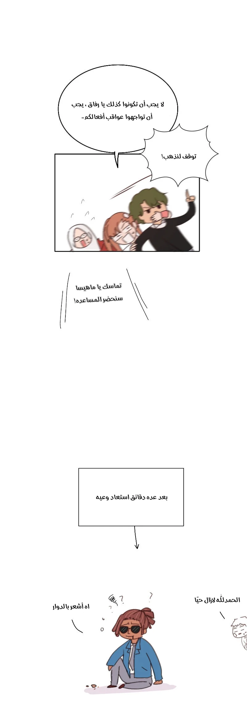Read WEE!!! AR Manga Online