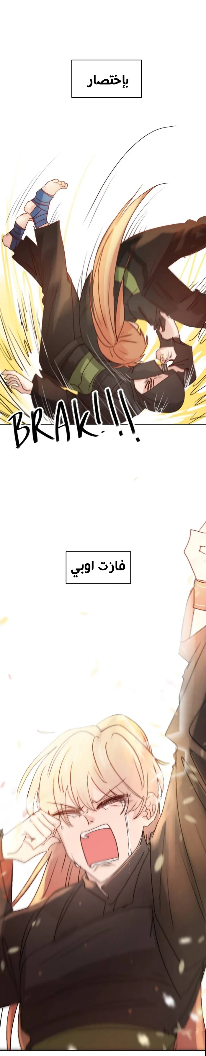 Read WEE!!! AR Manga Online