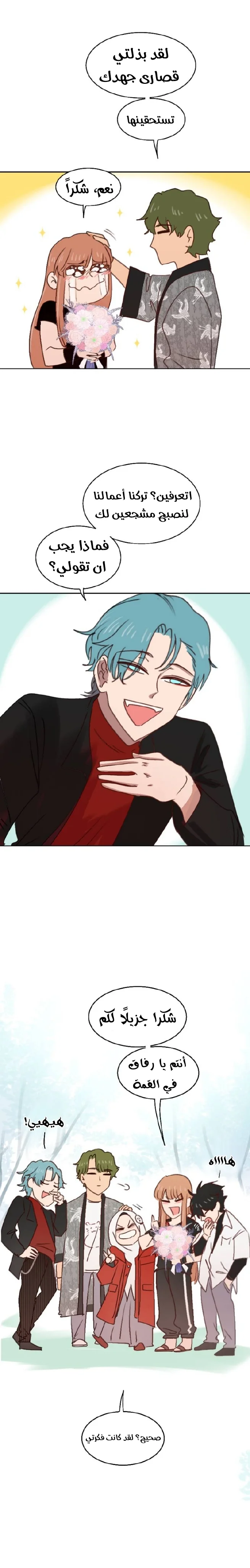 Read WEE!!! AR Manga Online