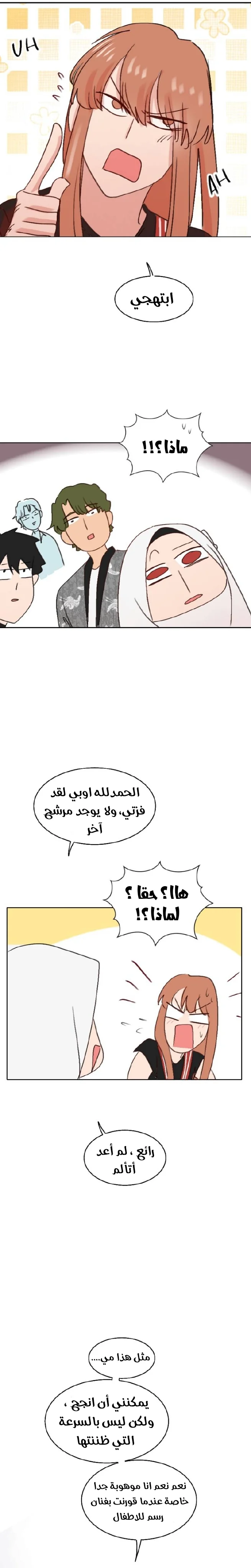 Read WEE!!! AR Manga Online