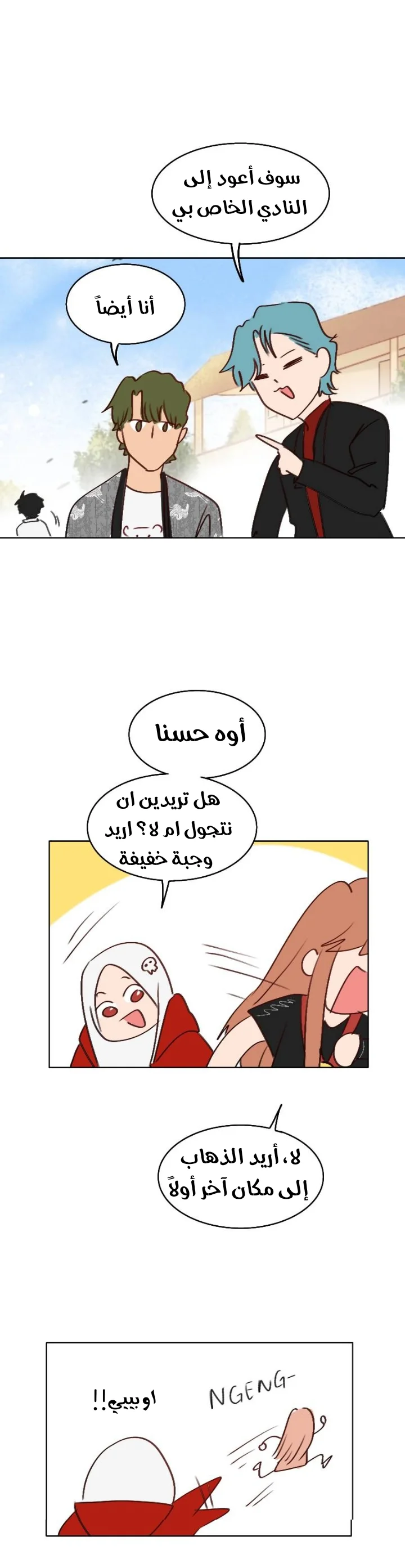 Read WEE!!! AR Manga Online