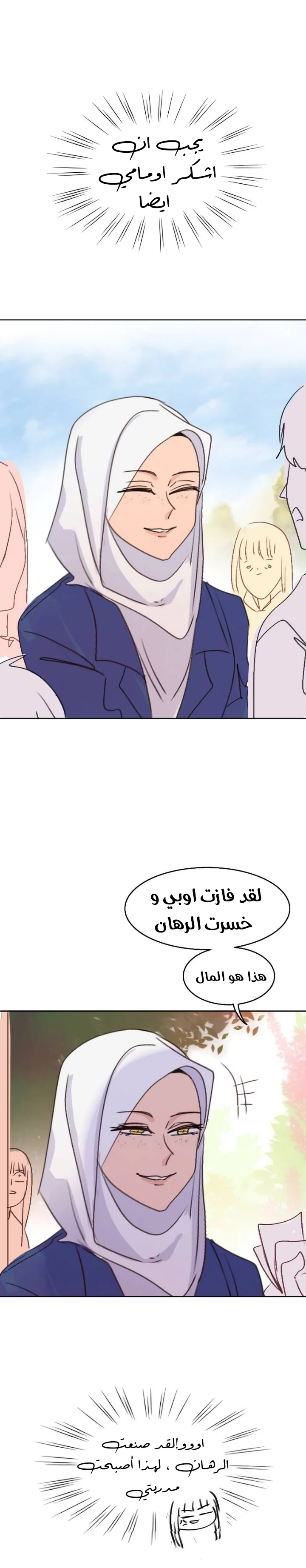 Read WEE!!! AR Manga Online