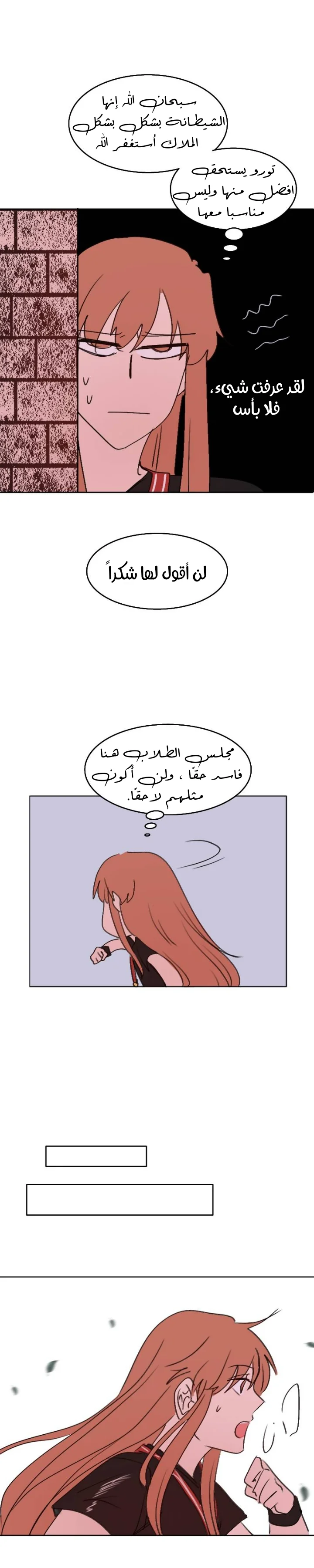Read WEE!!! AR Manga Online