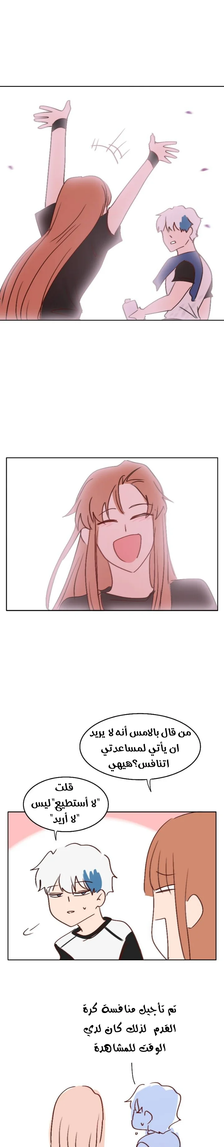 Read WEE!!! AR Manga Online