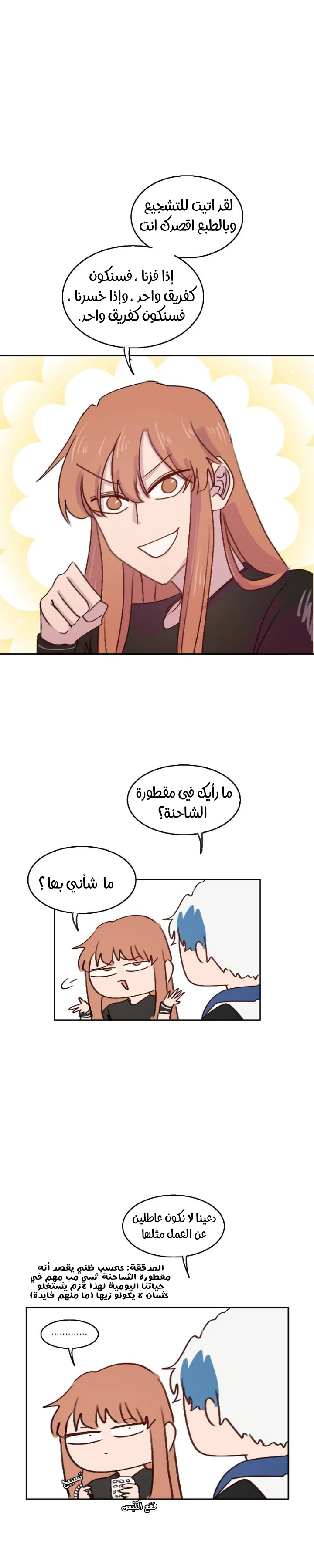 Read WEE!!! AR Manga Online