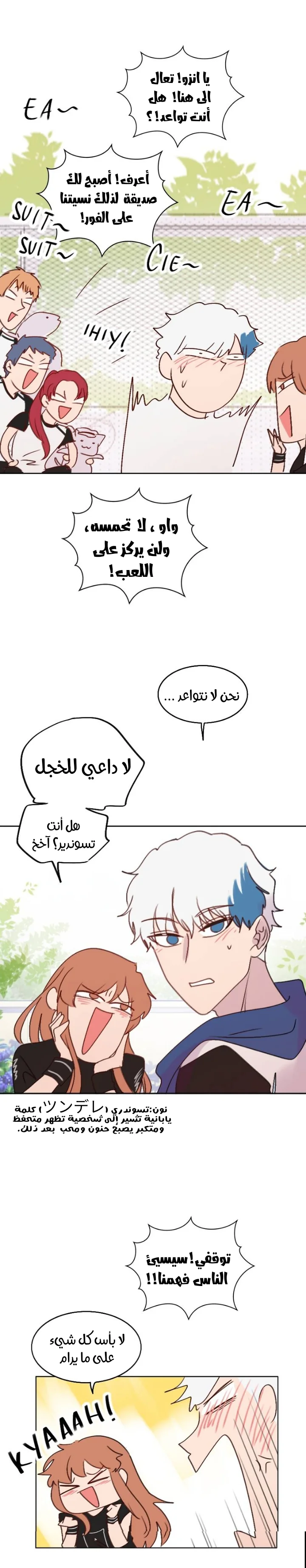 Read WEE!!! AR Manga Online