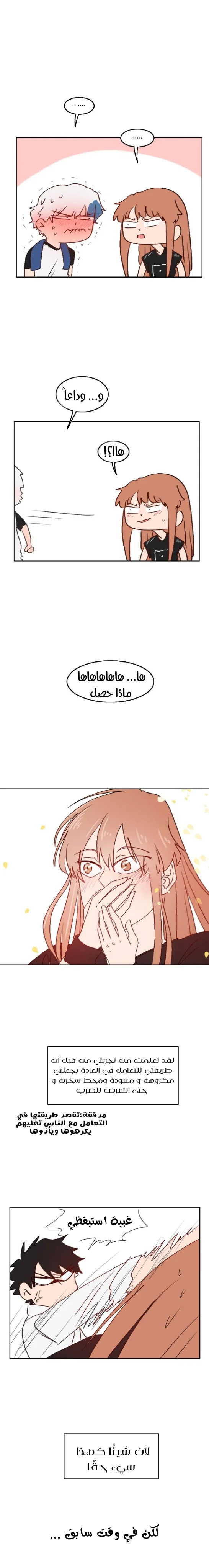 Read WEE!!! AR Manga Online