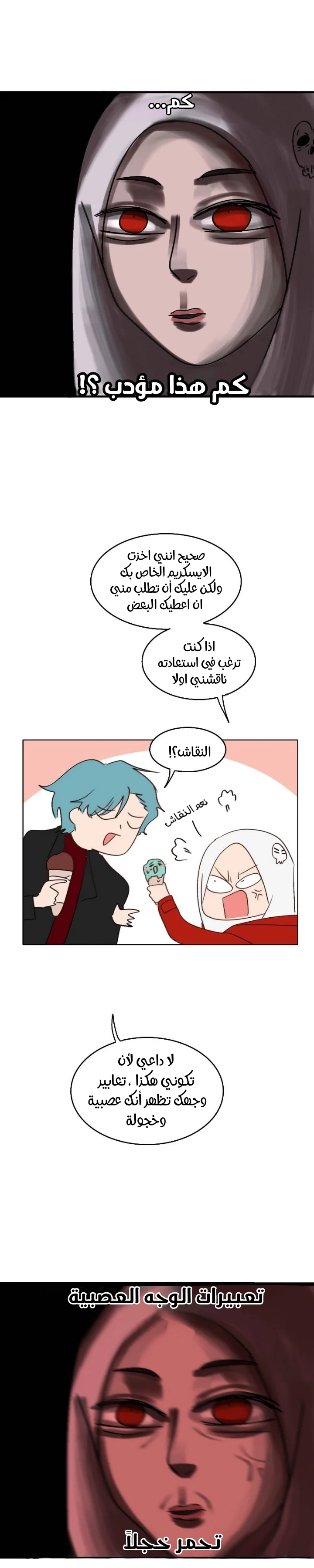 Read WEE!!! AR Manga Online