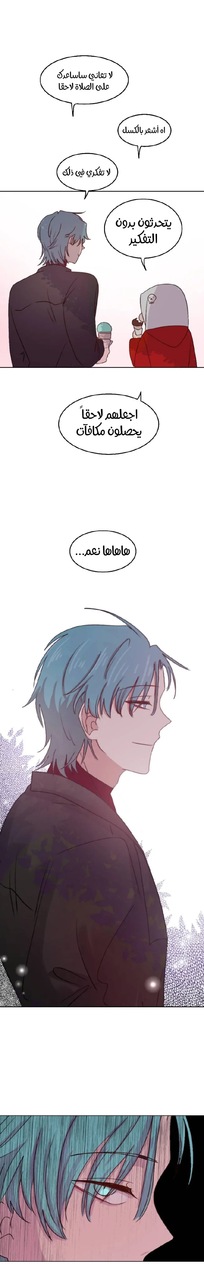 Read WEE!!! AR Manga Online