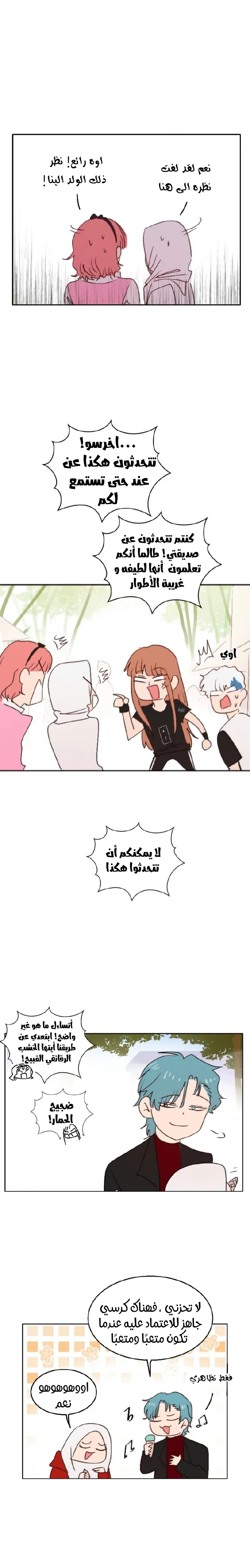 Read WEE!!! AR Manga Online