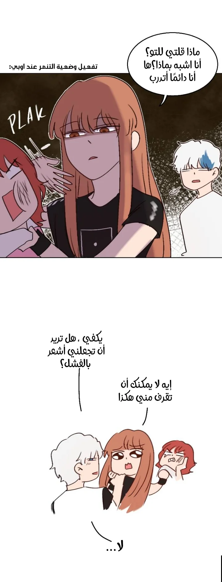 Read WEE!!! AR Manga Online