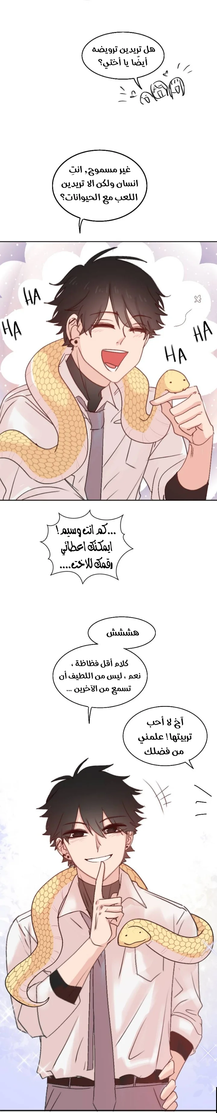 Read WEE!!! AR Manga Online