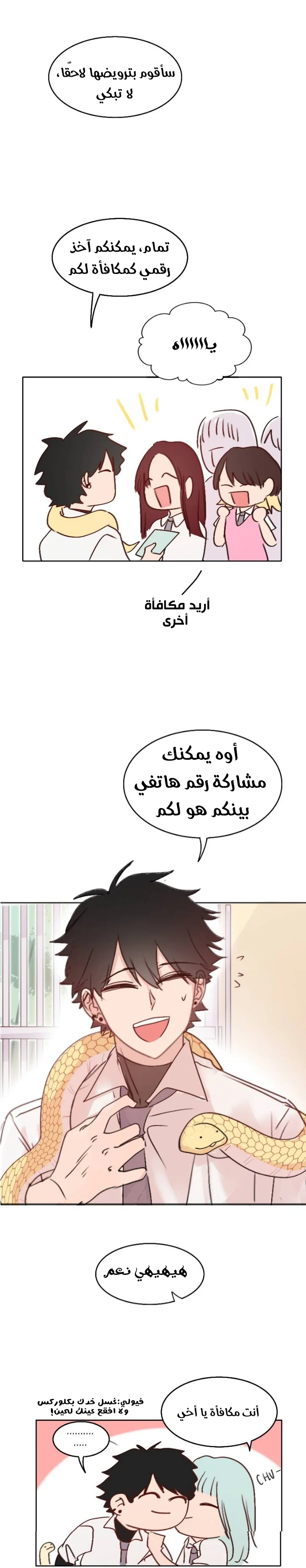 Read WEE!!! AR Manga Online