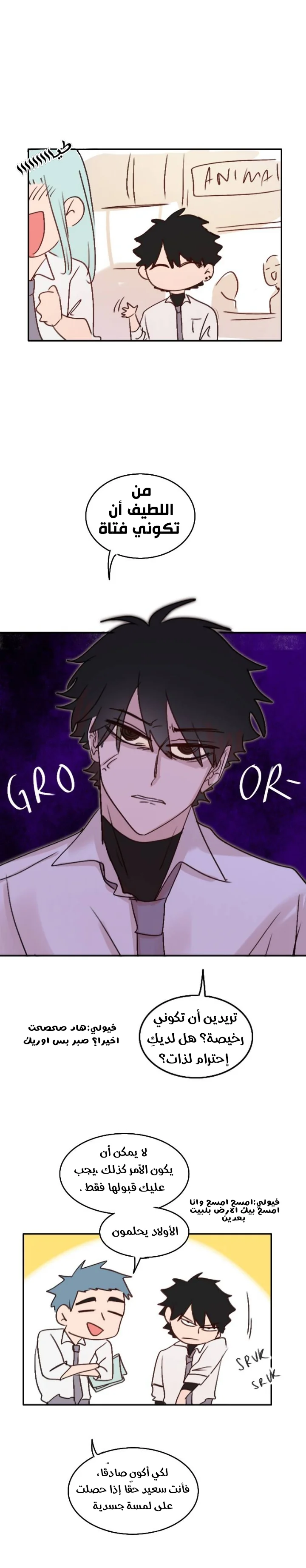 Read WEE!!! AR Manga Online