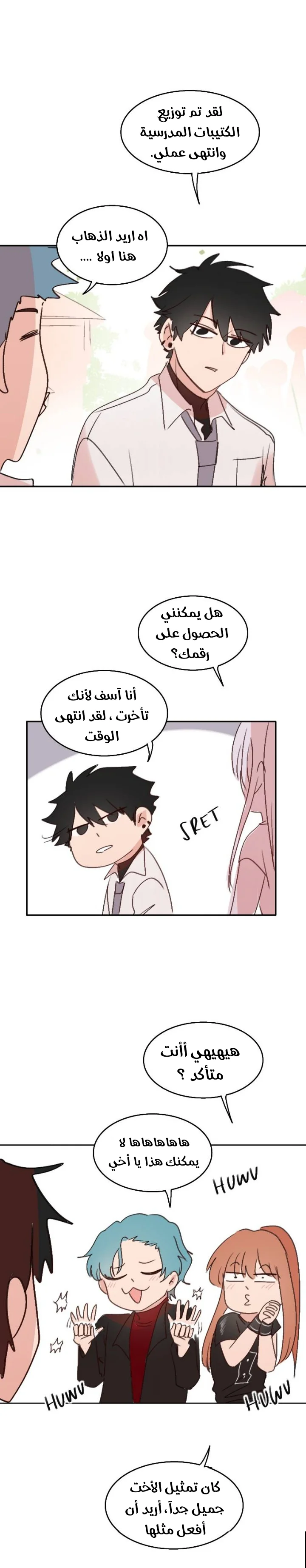 Read WEE!!! AR Manga Online