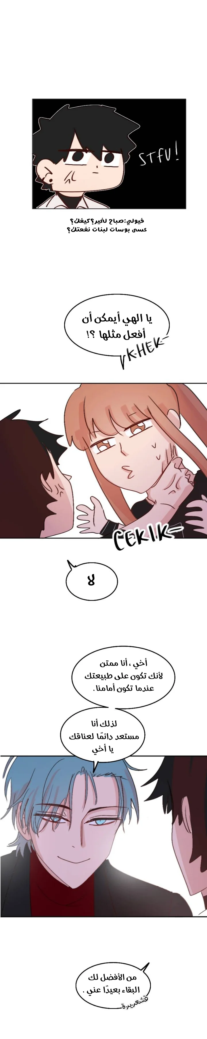 Read WEE!!! AR Manga Online