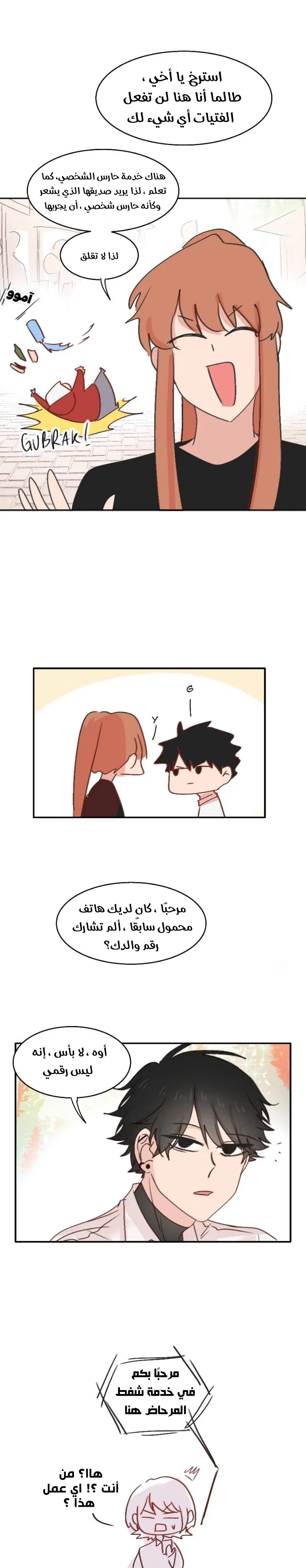 Read WEE!!! AR Manga Online