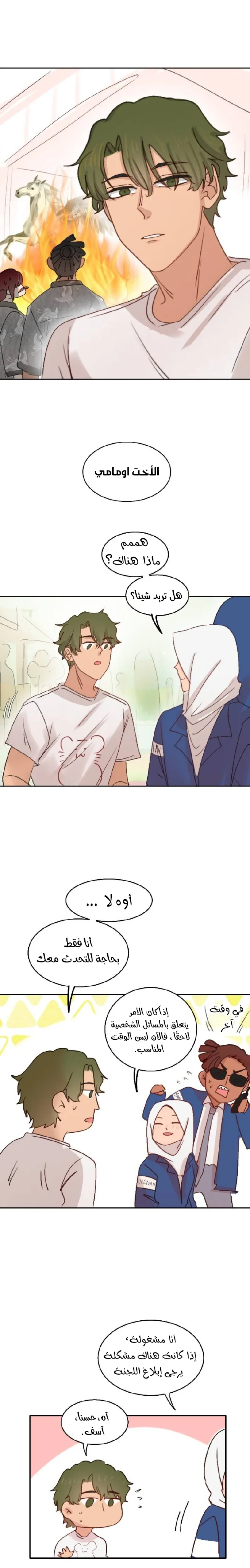 Read WEE!!! AR Manga Online