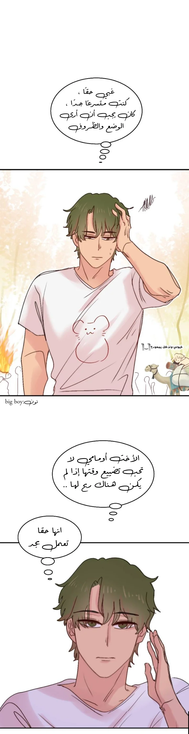 Read WEE!!! AR Manga Online