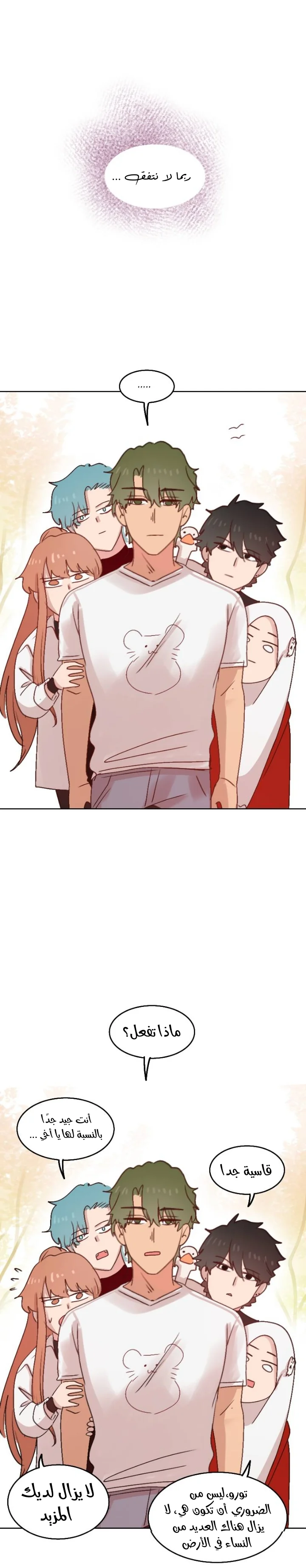 Read WEE!!! AR Manga Online